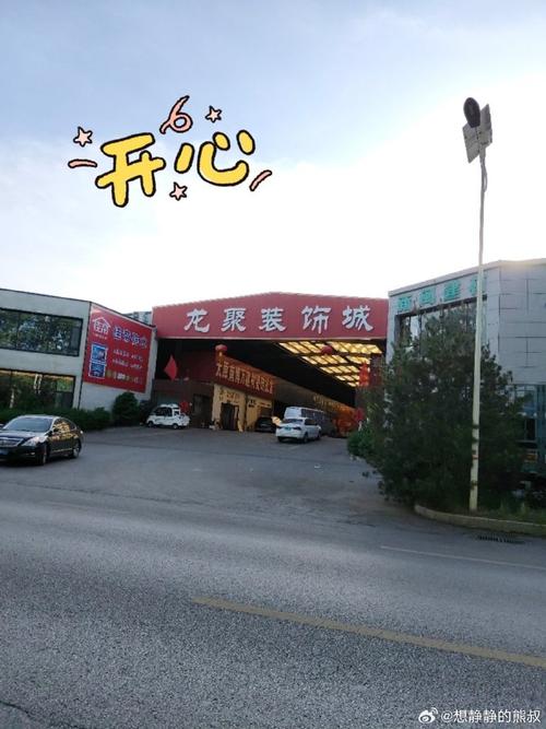 整块装饰城基本上是工厂和仓库组成,市里许多店铺都是从这里拿